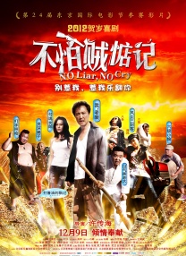 我亲爱的客栈